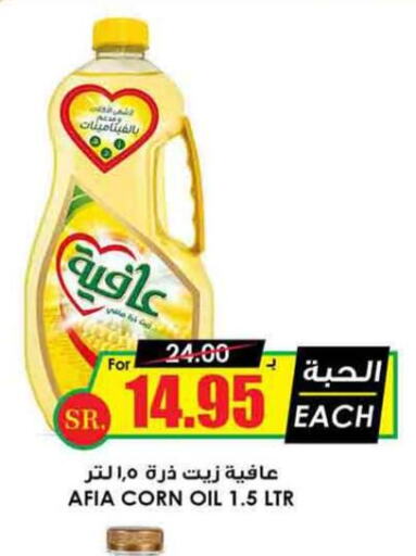 AFIA Corn Oil  in Prime Supermarket in KSA, Saudi Arabia, Saudi - Jeddah