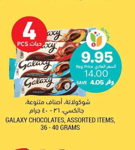 GALAXY   in Tamimi Market in KSA, Saudi Arabia, Saudi - Saihat