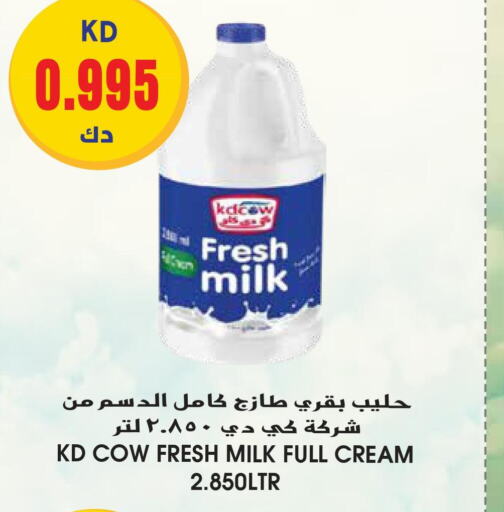 KD COW Fresh Milk  in جراند هايبر in الكويت - محافظة الأحمدي