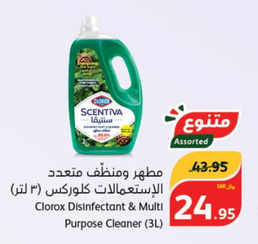 CLOROX Disinfectant  in هايبر بنده in مملكة العربية السعودية, السعودية, سعودية - محايل