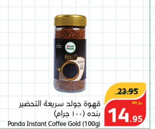 PANDA Coffee  in هايبر بنده in مملكة العربية السعودية, السعودية, سعودية - جدة