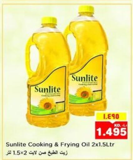 SUNLITE Cooking Oil  in نستو هايبر ماركت in الكويت - محافظة الأحمدي