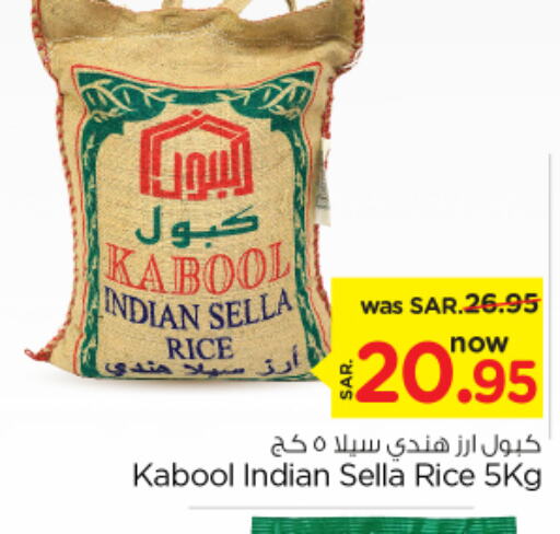  Sella / Mazza Rice  in نستو in مملكة العربية السعودية, السعودية, سعودية - الخرج