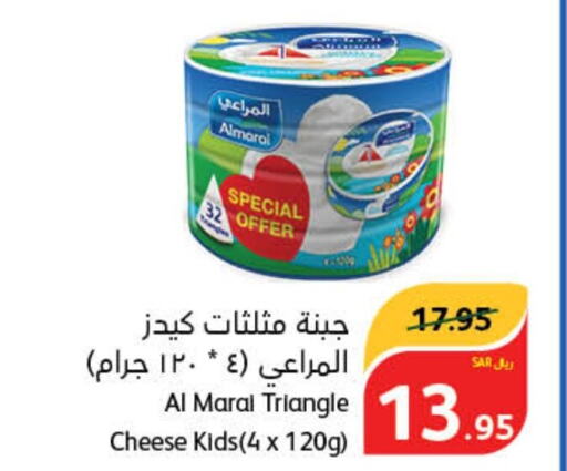 ALMARAI Triangle Cheese  in Hyper Panda in KSA, Saudi Arabia, Saudi - Mahayil