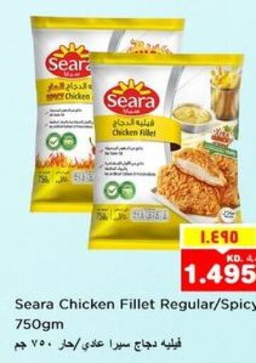 SEARA Chicken Fillet  in Nesto Hypermarkets in Kuwait - Ahmadi Governorate