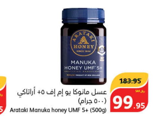  Honey  in هايبر بنده in مملكة العربية السعودية, السعودية, سعودية - محايل