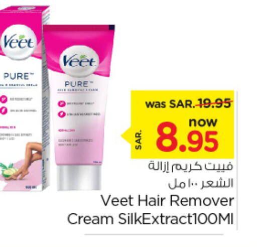 VEET Hair Remover Cream  in نستو in مملكة العربية السعودية, السعودية, سعودية - الخرج