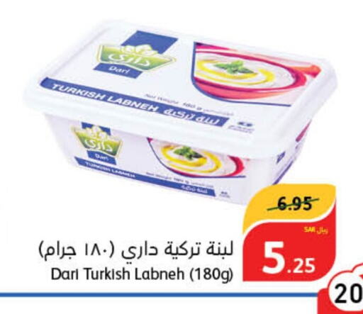  Labneh  in Hyper Panda in KSA, Saudi Arabia, Saudi - Jeddah