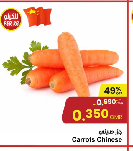  Carrot  in مركز سلطان in عُمان - صلالة