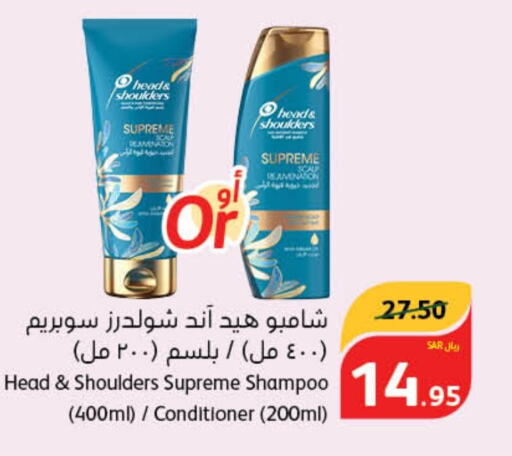 HEAD & SHOULDERS Shampoo / Conditioner  in هايبر بنده in مملكة العربية السعودية, السعودية, سعودية - جدة