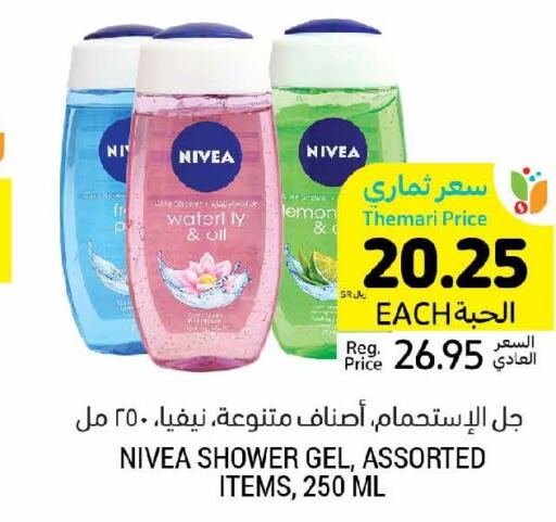 Nivea Shower Gel  in أسواق التميمي in مملكة العربية السعودية, السعودية, سعودية - سيهات