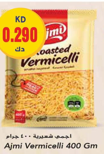 AJMI Vermicelli  in جراند هايبر in الكويت - محافظة الأحمدي