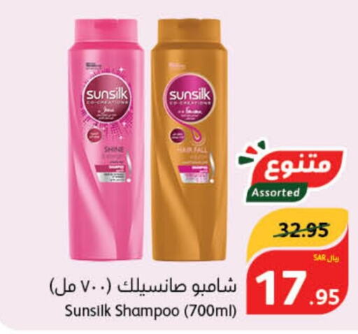 SUNSILK Shampoo / Conditioner  in هايبر بنده in مملكة العربية السعودية, السعودية, سعودية - سيهات