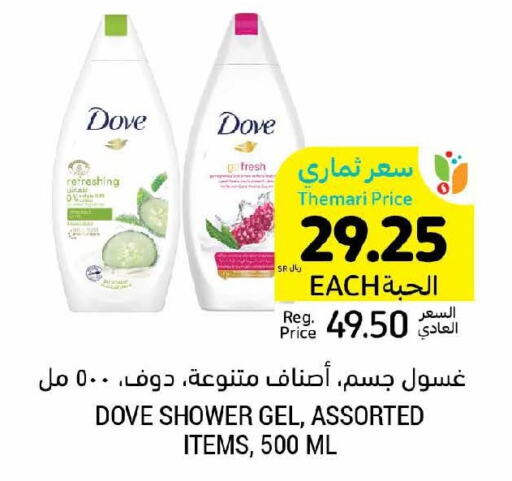 DOVE Shower Gel  in Tamimi Market in KSA, Saudi Arabia, Saudi - Saihat