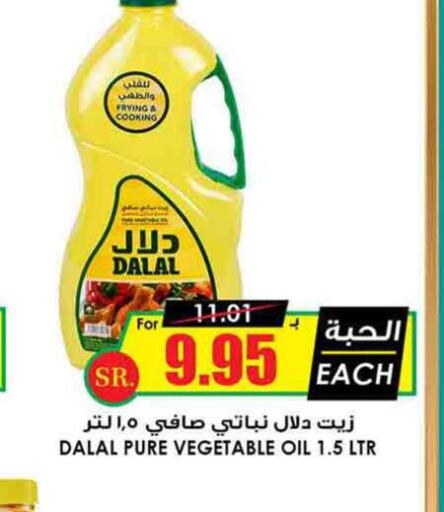 DALAL Vegetable Oil  in Prime Supermarket in KSA, Saudi Arabia, Saudi - Jeddah