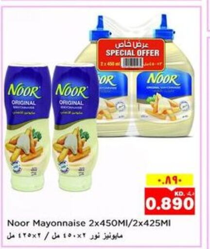 NOOR Mayonnaise  in Nesto Hypermarkets in Kuwait - Kuwait City