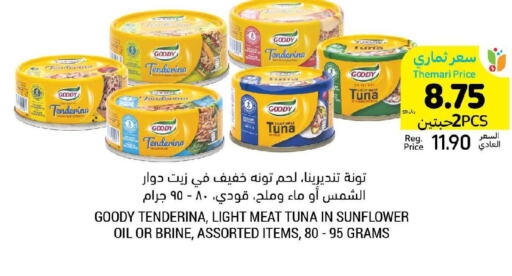 GOODY Tuna - Canned  in Tamimi Market in KSA, Saudi Arabia, Saudi - Saihat