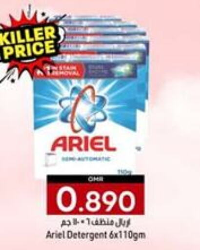 ARIEL Detergent  in ك. الم. للتجارة in عُمان - صلالة