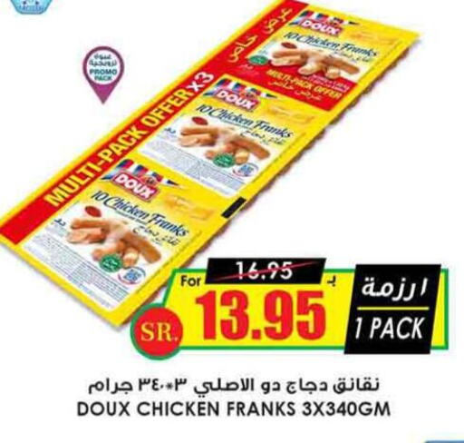 DOUX Chicken Franks  in Prime Supermarket in KSA, Saudi Arabia, Saudi - Tabuk