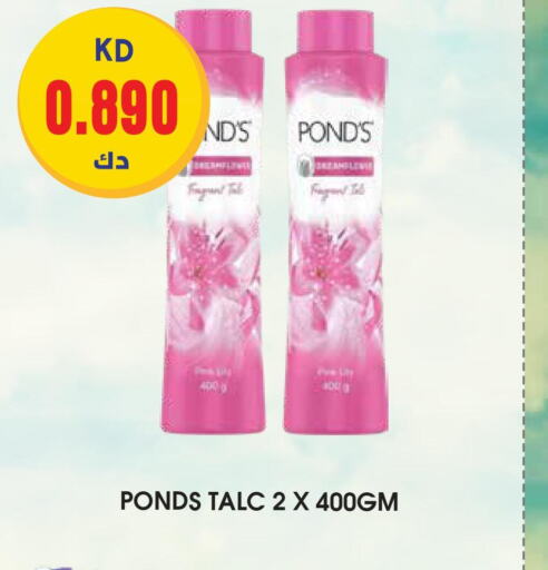 PONDS Talcum Powder  in جراند هايبر in الكويت - محافظة الأحمدي