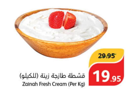 PANDA Labneh  in Hyper Panda in KSA, Saudi Arabia, Saudi - Jeddah