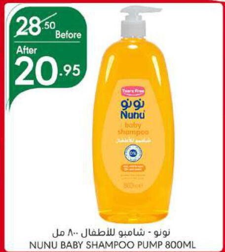 NUNU   in Manuel Market in KSA, Saudi Arabia, Saudi - Jeddah