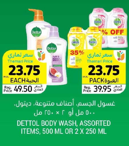 DETTOL   in أسواق التميمي in مملكة العربية السعودية, السعودية, سعودية - الرس