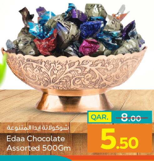 QUALITY STREET   in باريس هايبرماركت in قطر - الخور