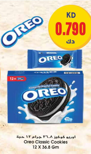 OREO   in جراند هايبر in الكويت - محافظة الأحمدي