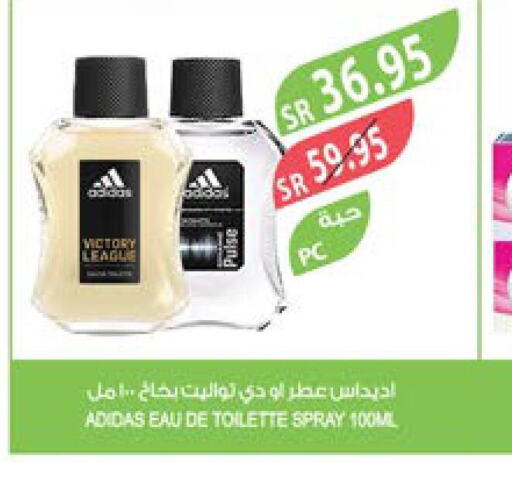 Adidas   in المزرعة in مملكة العربية السعودية, السعودية, سعودية - سيهات