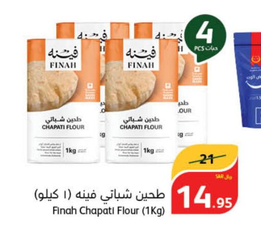  All Purpose Flour  in هايبر بنده in مملكة العربية السعودية, السعودية, سعودية - محايل