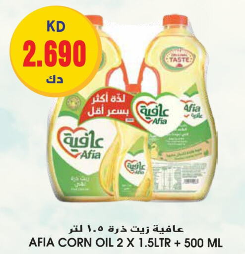 AFIA Corn Oil  in جراند هايبر in الكويت - محافظة الأحمدي