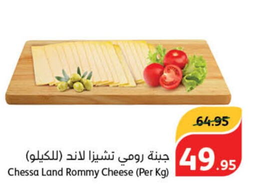  Roumy Cheese  in هايبر بنده in مملكة العربية السعودية, السعودية, سعودية - محايل