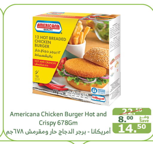 AMERICANA Chicken Burger  in Al Raya in KSA, Saudi Arabia, Saudi - Al Qunfudhah