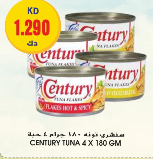 CENTURY Tuna - Canned  in جراند هايبر in الكويت - محافظة الجهراء