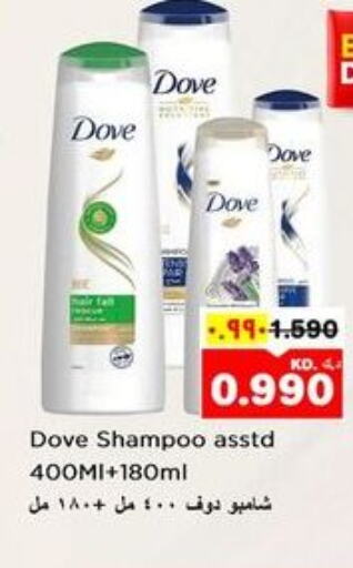 DOVE Shampoo / Conditioner  in Nesto Hypermarkets in Kuwait - Ahmadi Governorate