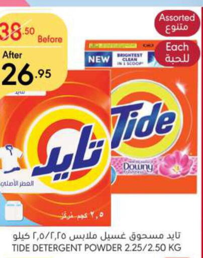 TIDE Detergent  in Manuel Market in KSA, Saudi Arabia, Saudi - Riyadh