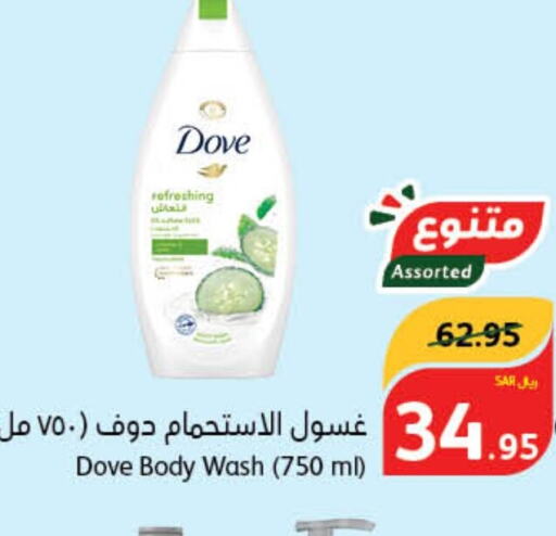 DOVE   in هايبر بنده in مملكة العربية السعودية, السعودية, سعودية - الخبر‎