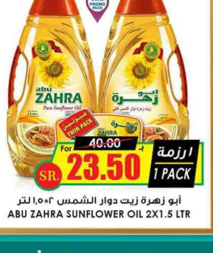 ABU ZAHRA Sunflower Oil  in Prime Supermarket in KSA, Saudi Arabia, Saudi - Ta'if