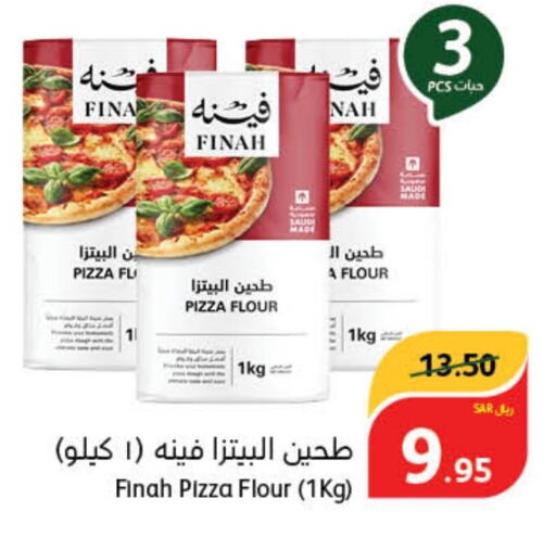  All Purpose Flour  in هايبر بنده in مملكة العربية السعودية, السعودية, سعودية - محايل