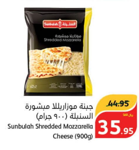  Mozzarella  in هايبر بنده in مملكة العربية السعودية, السعودية, سعودية - محايل