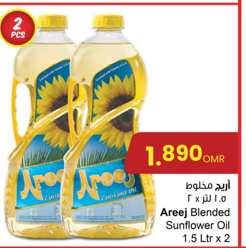 AREEJ Sunflower Oil  in مركز سلطان in عُمان - صلالة