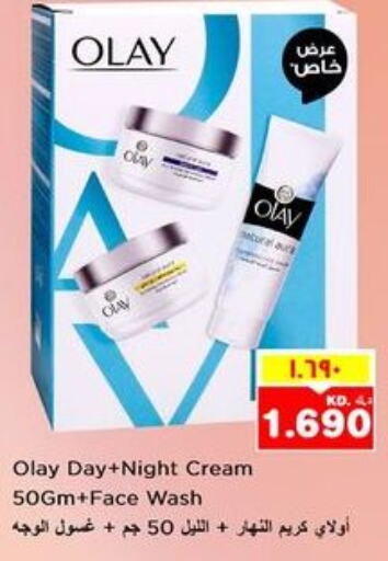 OLAY Face cream  in نستو هايبر ماركت in الكويت - محافظة الأحمدي