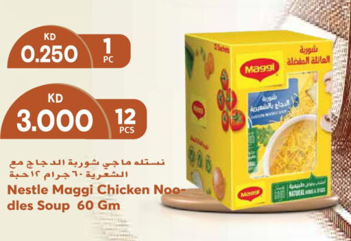 MAGGI   in Grand Hyper in Kuwait - Ahmadi Governorate