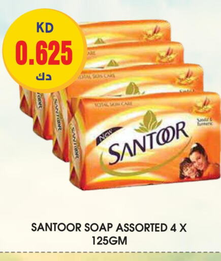 SANTOOR   in Grand Hyper in Kuwait - Ahmadi Governorate