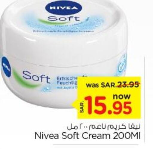 Nivea Face cream  in نستو in مملكة العربية السعودية, السعودية, سعودية - الخبر‎