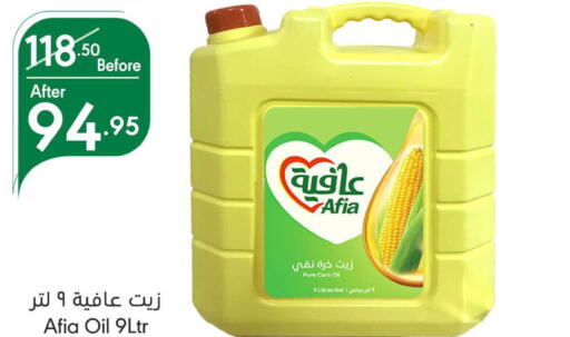 AFIA Corn Oil  in مانويل ماركت in مملكة العربية السعودية, السعودية, سعودية - جدة