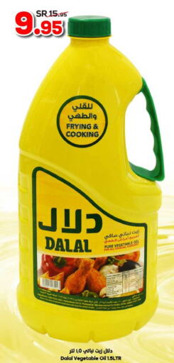 DALAL Vegetable Oil  in Dukan in KSA, Saudi Arabia, Saudi - Jeddah