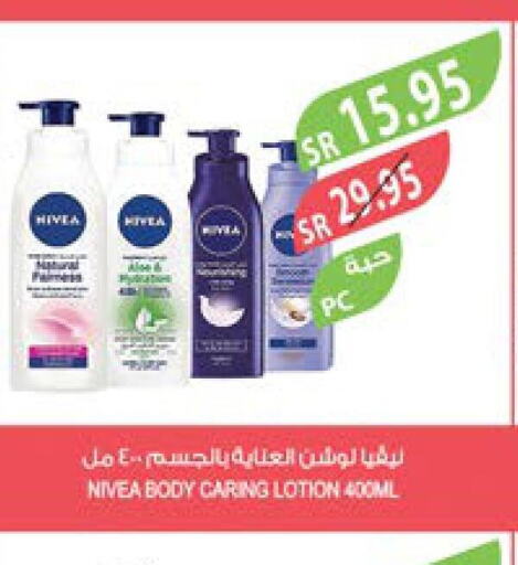 Nivea Body Lotion & Cream  in المزرعة in مملكة العربية السعودية, السعودية, سعودية - الخبر‎