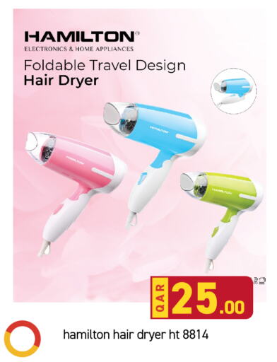  Hair Appliances  in باريس هايبرماركت in قطر - الخور